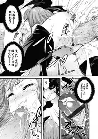 COMIC Tenma 2009-06 Vol. 133