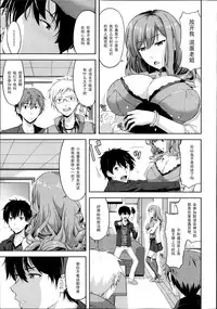 [Takano Yuki] Transit (COMIC Aun 2014-03) [Chinese] [黑条汉化]