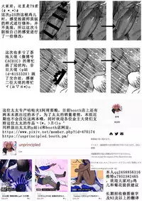[Kokuu from Shoujo (Roki)] Osake no Chikara tte Sugoi | 酒后的奇妙历险 (Fate/Grand Order) [Chinese] [男女搭配干♂活不累四人汉化] [Digital]