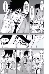 [Opyon, Momongaerubou] Oshioki Taxi ~Okyaku-sama ni Jousha Kyohi-ken wa Gozaimasen~ [Digital]