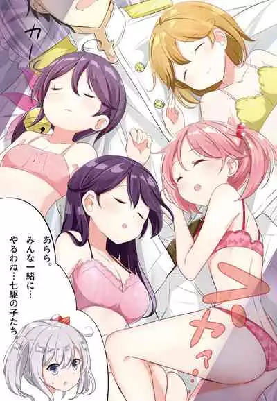 [NOVELIZE (Hamaken.)] hamaken collection Soushuuhen vol9～12 + Nanakuchi no Chichi Kurabe (Kantai Collection -KanColle-) [Digital]