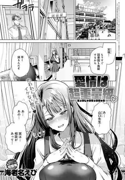 COMIC Anthurium 2020-02