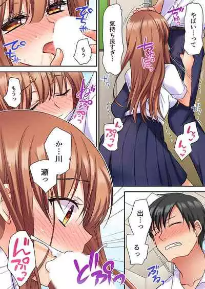 大事なところグリグリしないでぇ…!パンツが擦れてヤラシイ刺激。奥まで食い込む即イキSEX 1-8