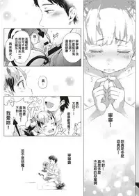 [Gomennasai] Akuma na Shippo! (COMIC ExE 10) [Chinese] [沒有漢化] [Digital]