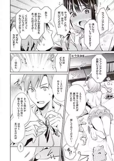 Yokubou Pandora Yokubou 1-24