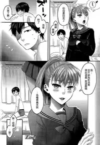 [Amatake Akewo] Aisare Shouwaru Love Bitch -My Lovely Bitch- [Chinese] [無邪氣漢化]