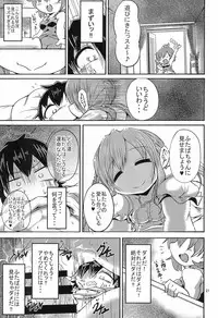 (C92) [Inarimochi. (Omochi)] SOS-tai (Satou-kun wo Oshitaoshitakute Shouganai-tai) (Mitsudomoe)