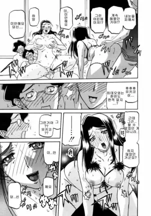 Village of Suyuki 沙雪の里 1-18