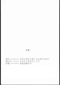 (C60) [Studio Kimigabuchi (Entokkun)] Kami-Uta (Sakura Taisen 3: Pari wa Moete iru ka?)