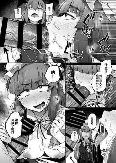 Ana to Muttsuri Dosukebe Daitoshokan 5