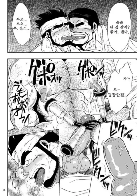 USHI to KOBUSHI | 소와 주먹