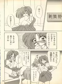 [Hoge Hoge Club (Kenzaki Mikuri)] PEKE PEKE 9 (Ryu Knight, Wedding Peach, Evangelion)