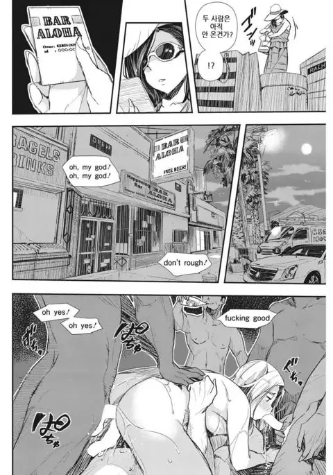 Resort wa Kiken na Kaori | 리조트의 위엄한 향기