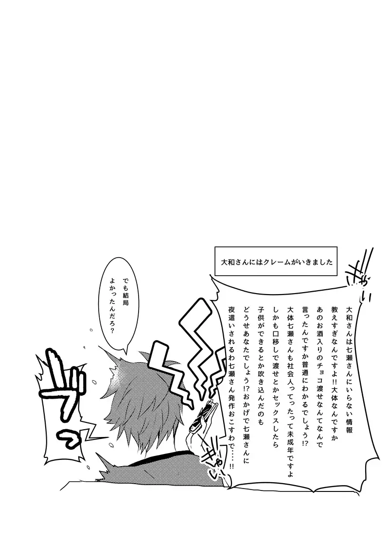 Kimi no Koto ga Suki Sugite