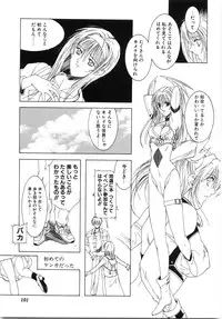 [Shibari Kana] Live Angel