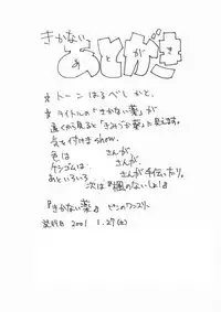 [Pin-13 (Juusangatsu)] Kikanai kusuri (Fun Fun Pharmacy) [Digital]