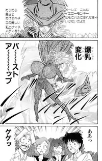 [Inui Haruka] Nousatsu! Panty Kyoushi Ranmaru 2