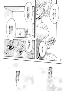 (C66) [Kotori Jimusho (Sakura Bunchou)] Kono inochi dare no mono (Sailor Moon)