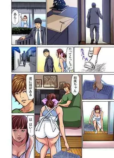 [Hazuki Kaoru] Gikei ni Yobai o Sareta Watashi wa Ikudotonaku Zecchou o Kurikaeshita (full color) 1-5 [Decensored]