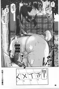 [Ashiomi Masato] Hatsujo-Method | 發情的手段 [Chinese]