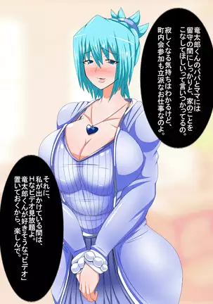 Hentai Robot Onee-san to Boku