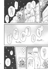 (C81) [Kakumei Seifu Kouhoushitsu (Various)] SEXSPHERE ORGANELLE 3 (Various)