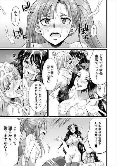 COMIC Mugen Tensei 2023-02