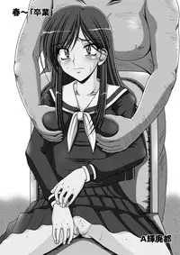 [Hakueki Shobou (A-Teru Haito)] Kusoge 2 (Maria-sama ga Miteru) [Digital]