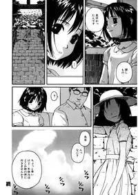 [Anthology] LQ -Little Queen- Vol. 12 [Digital]