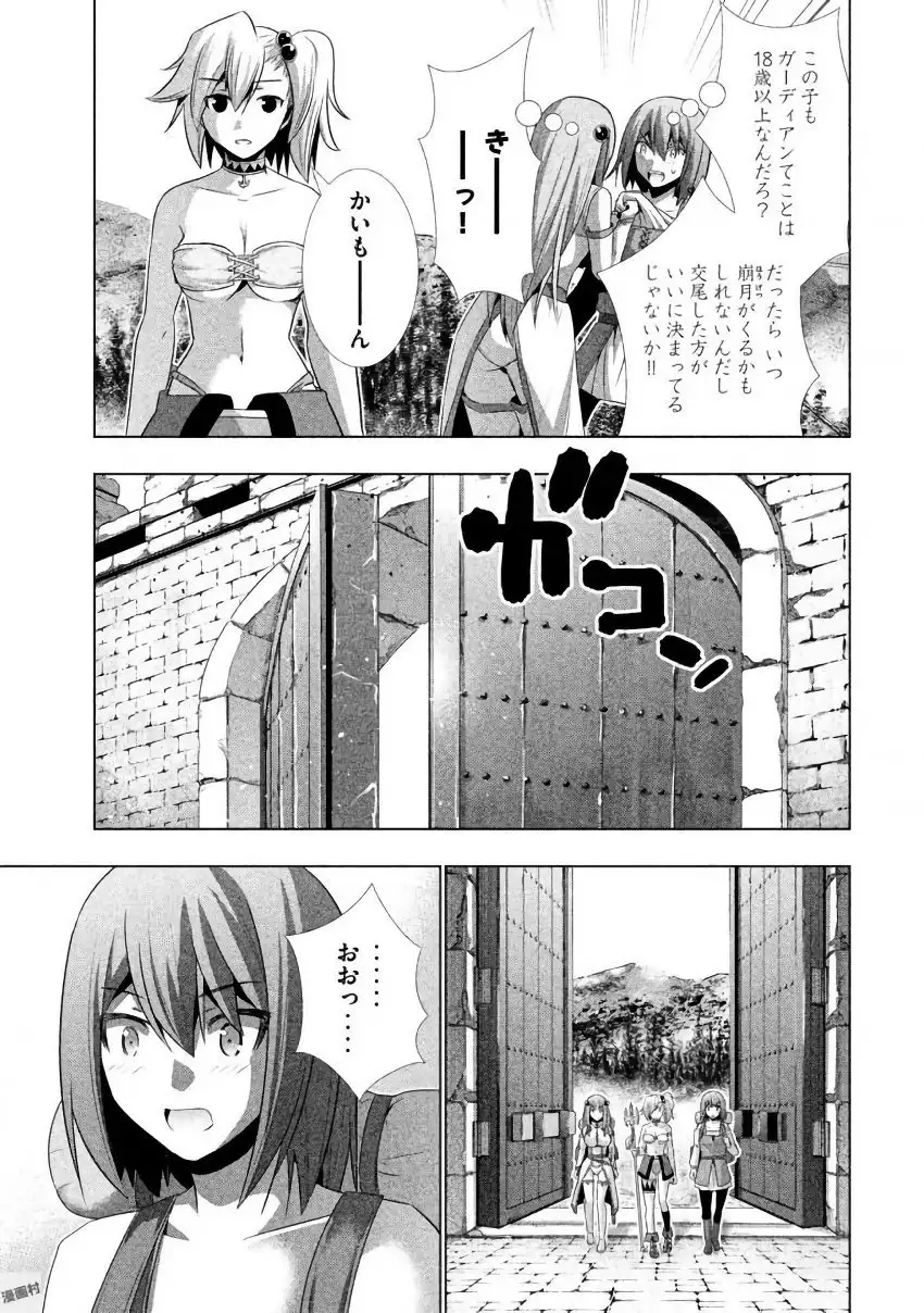 パラレルパラダイス3