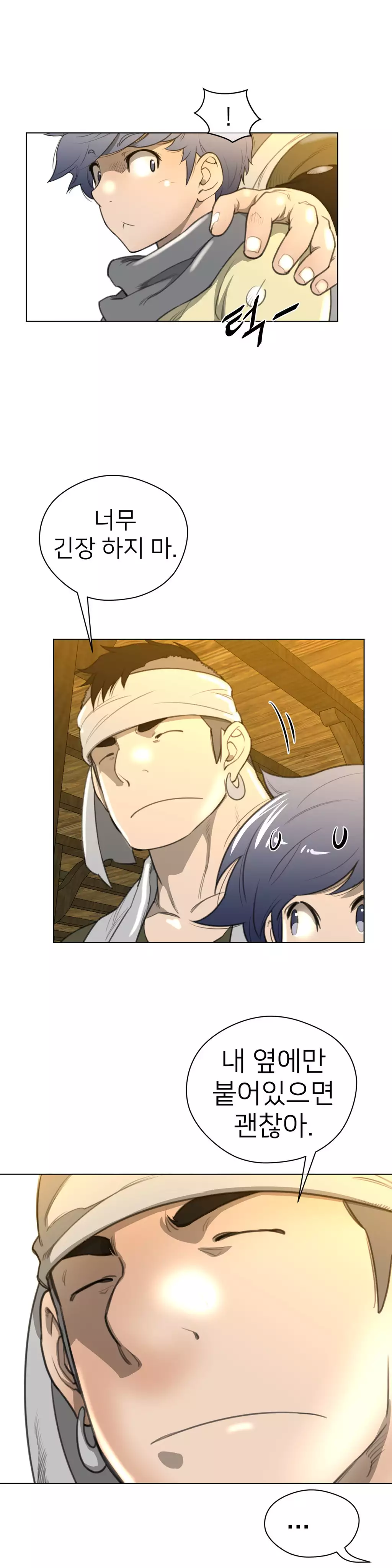 Perfect Half Ch.1-43