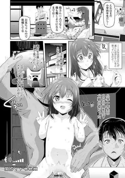 [Fuyutugu] Chisaiko demo zenbuhairu ana [Digital]