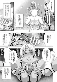 [chaccu] Seijo no Kenshin Ch. 1-8 [Digital]