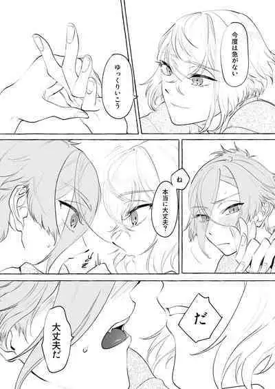 Shoya Shippai... to Sore Kara