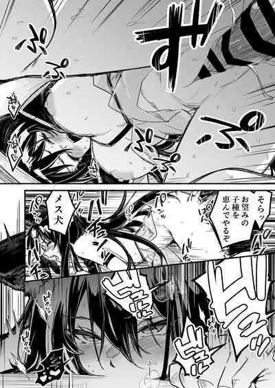 冒険者ちゃんによってダンジョンへと誘い込まれ、洗脳効果がある衣装を着させられて奴隷妻になってしまう剣士ちゃん