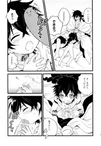 (SUPER22) [Kiiro Bird (Pappa)] Oyajidomo ni wa Naisho dazo (Magi: The Labyrinth of Magic)