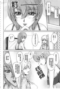 [Phantom] Hakudaku Fiance | 白濁沾染的未婚妻 [Chinese]