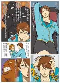 [Urban Doujin Magazine] Mousou Tokusatsu Series: Ultra Madam 7