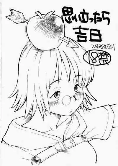 Omoitattara Kichijitsu