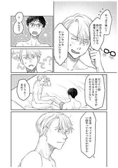 Tsugai ni Naranai Omegaverse