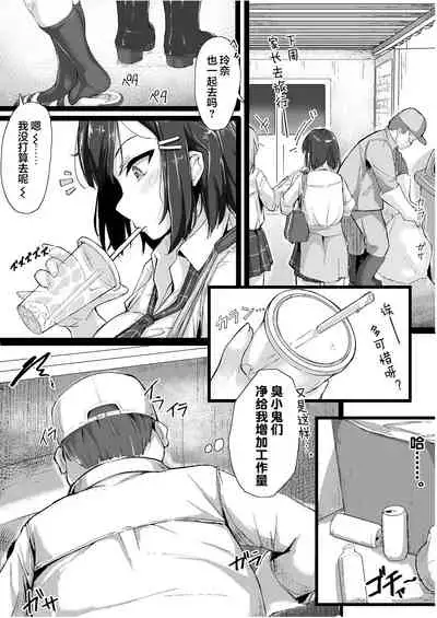 [Maimu Maimu (Kudou Maimu)] Namaiki na ♀ o Oji-san ga Wakaraseta Hi[Chinese]【羅莎莉亞漢化】