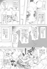 (C81) [Furaipan Daimaou (Chouchin Ankou)] BATTLE FOR THE PLANET OF THE HAMS -EPISODE 5- (Hamtaro)