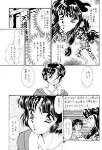 [21-Century Sekai Seihuku Club] Ranma Onnanoko Book (Ranma 1/2)