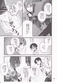 (C78) [Harapeko Manbou (Ikuhashi Muiko)] Daydream Limited: Kyousuke to! (Little Busters!)