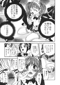 [Matsutou Tomoki] Hametsu Kairo