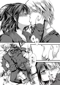 [hal] Aitazousei Zenpen (COMIC Shingeki 2017-05) [Chinese] [沒有漢化] [Digital]