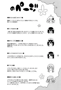 [Murian] Mochi Mochi JC Paradise