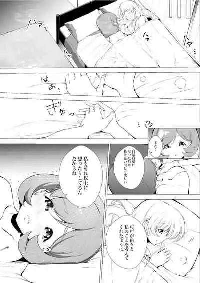 [Marukana Seimen (Ao Paco)] Anokoro kara Zutto Kimi ga Suki vol.2 (Love Live! Superstar!!) [Digital]