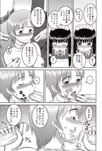 [Kabashima Akira] Watashi ga Hentai ni Natta Riyuu