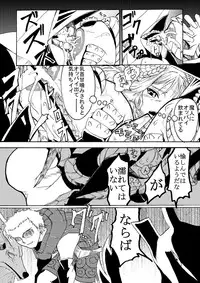 (C74) [Amanda Bainzu (Kilie)] Dokuiro Shoujo (Poison Pink)